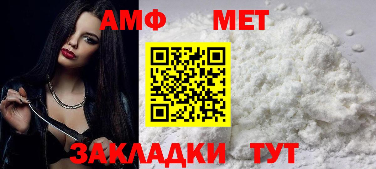Amphetamine VHQ Долгопрудный