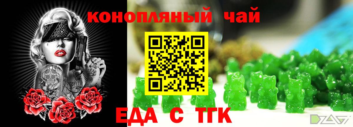 Canna-Cookies конопля Долгопрудный