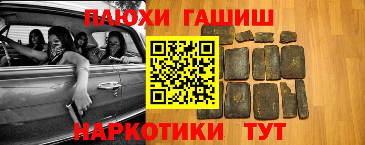 ГАШИШ Premium Долгопрудный