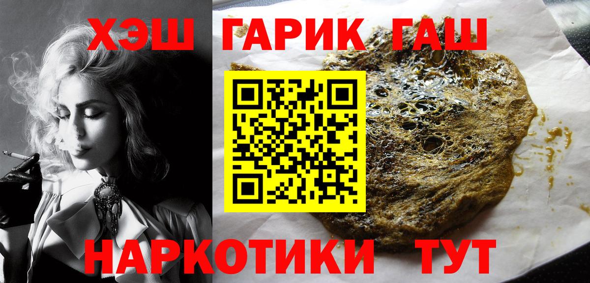 Долгопрудный  ГАШИШ  ГАШ индика сатива  Вход с VPN  Гашиш гашик 