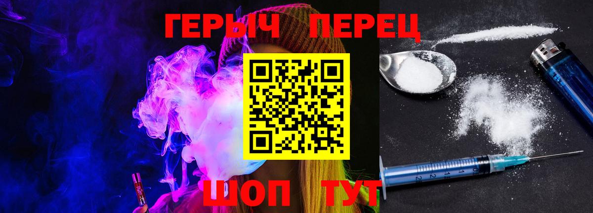 Героин  ГЕРОИН гречка  Вход с VPN  Долгопрудный 