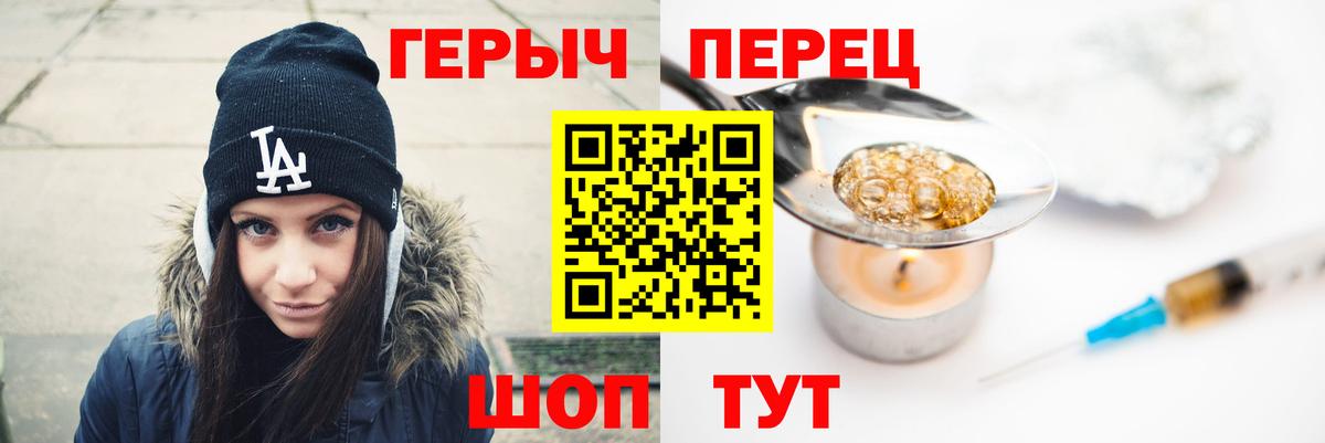 Героин герыч Долгопрудный