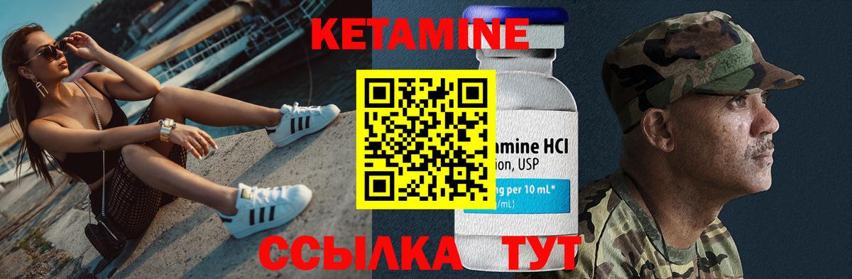 Кетамин VHQ  КЕТАМИН VHQ  Долгопрудный  Вход с VPN 