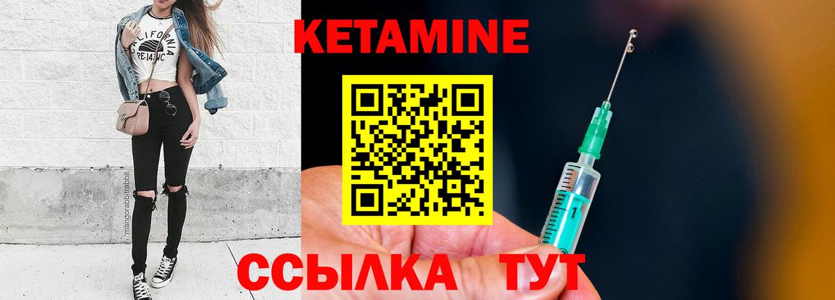 КЕТАМИН VHQ Долгопрудный