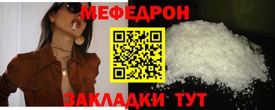 меф VHQ Холмск