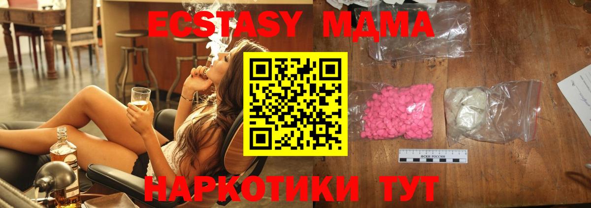 Долгопрудный  МДМА  Вход с VPN  МДМА кристаллы  МДМА кристаллы 