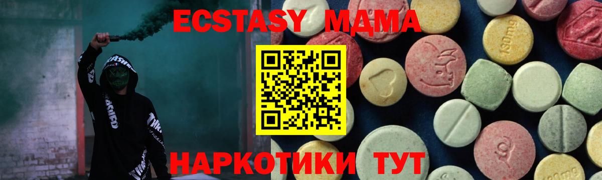 МДМА Molly Долгопрудный