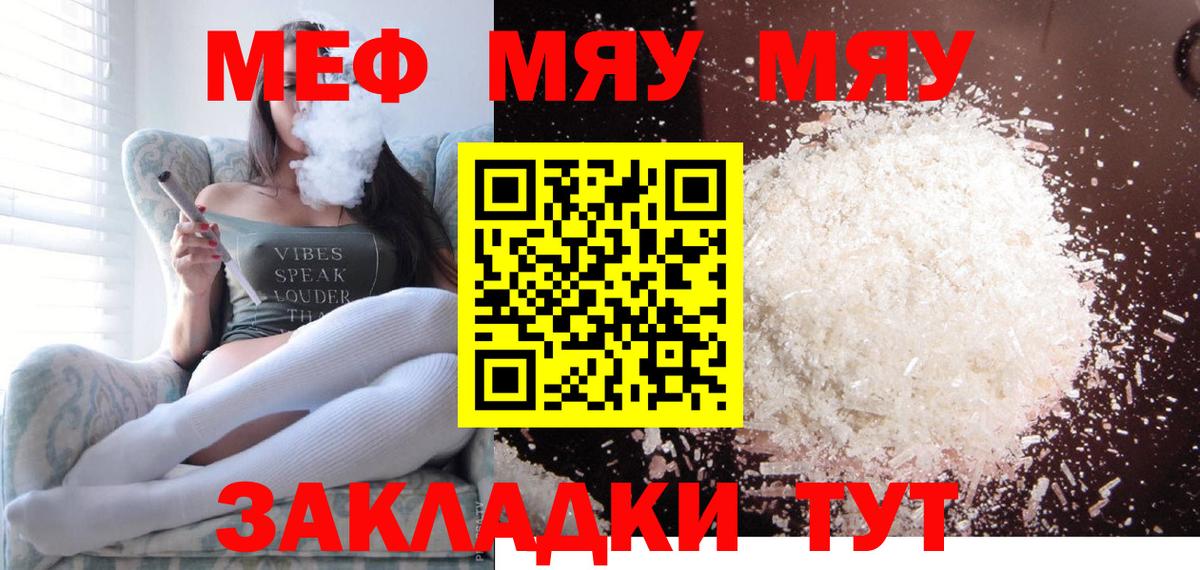 Меф  Меф кристаллы  Долгопрудный  Вход с VPN  МЯУ-МЯУ кристаллы  Мефедрон 
