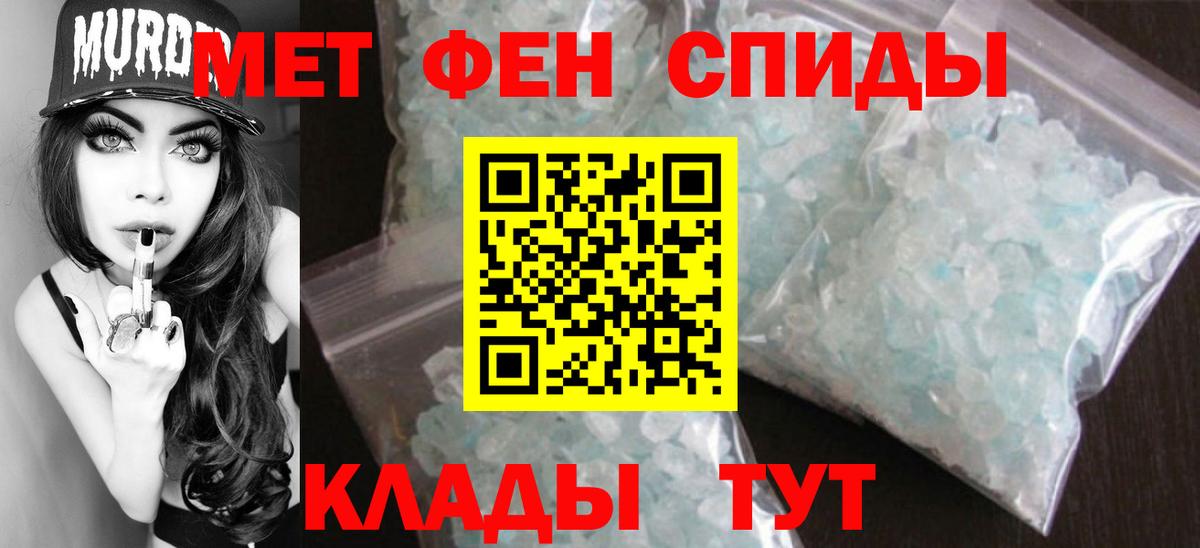 МЕТАМФЕТАМИН мет  Вход с VPN  МЕТАМФЕТАМИН мет  Долгопрудный 