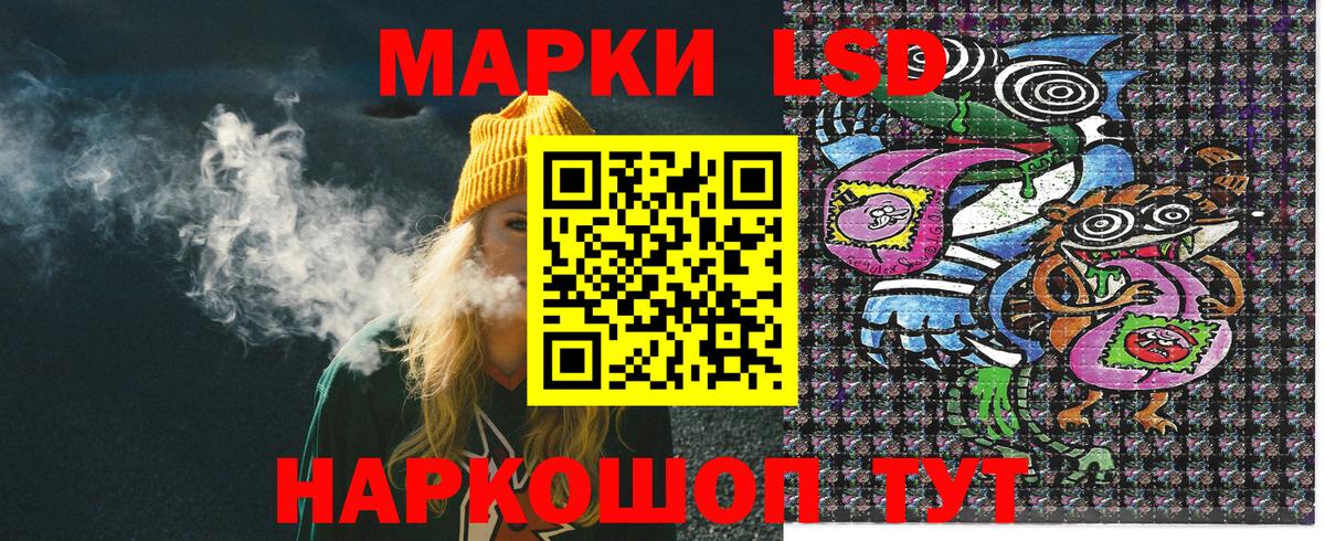 Наркотические марки 1500мкг Долгопрудный