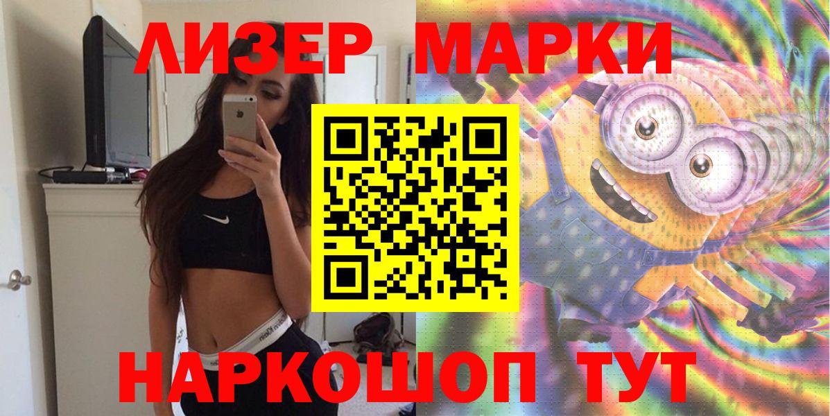 Марки NBOMe 1500мкг  Наркотические марки  Долгопрудный  Вход с VPN  Марки NBOMe 1500мкг 