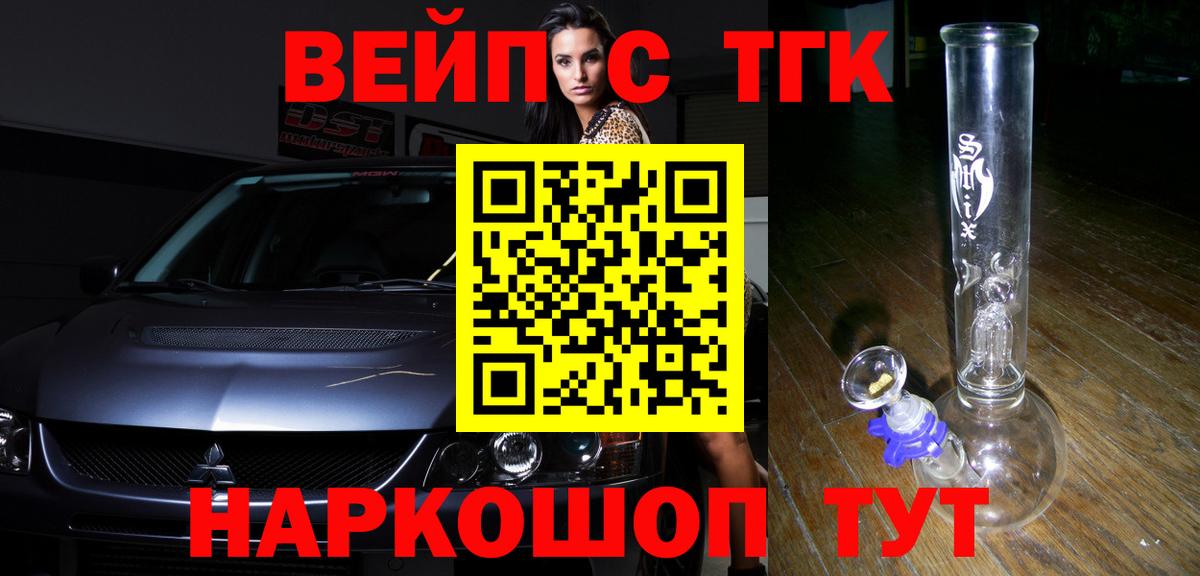 Долгопрудный  Дистиллят ТГК THC oil  ТГК Wax  Вход с VPN 