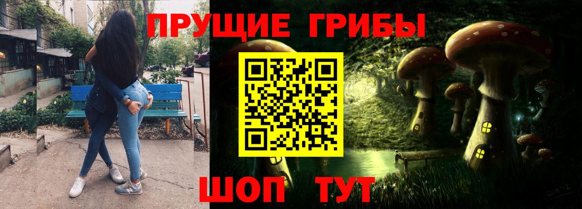 Долгопрудный  Галлюциногенные грибы ЛСД  Псилоцибиновые грибы MAGIC MUSHROOMS  Вход с VPN 
