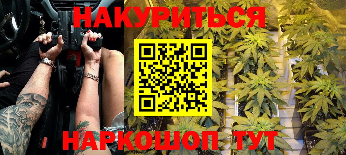 Долгопрудный  Шишки марихуана VHQ  Вход с VPN  Шишки марихуана THC 21%  Бошки Шишки сатива  Бошки марихуана индика 